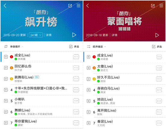 ˵: Screenshot_2016-11-02-15-13-48-861_com.kugou.andr